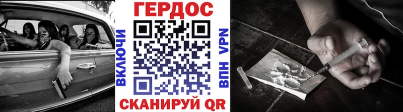 ГЕРОИН хмурый  Куртамыш 