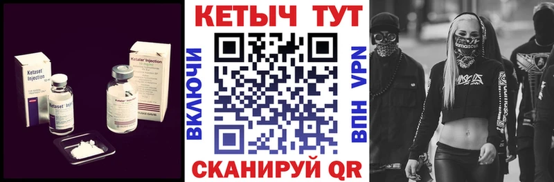 купить наркотик Куртамыш КЕТАМИН VHQ
