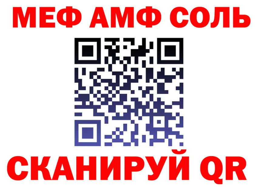 Амфетамин VHQ зеркало площадка OMG Куртамыш