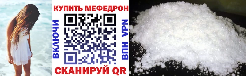 Меф мука  Куртамыш 
