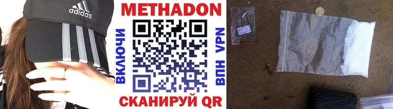 МЕГА рабочий сайт  Куртамыш  МЕТАДОН кристалл 