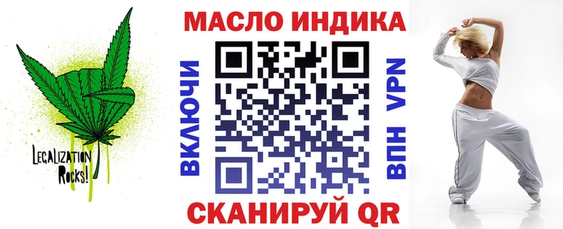 Дистиллят ТГК THC oil  Куртамыш 